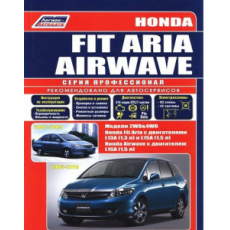 картинка Honda  Fit Aria 02-09г./Airwave с 2005г., модели  2WD&4WD от интернет-магазина "АВТОИМПЕРИЯ", 9785888504444