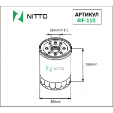 картинка Фильтр масляный С-524 /8-97167-972-0/ 130274IF-110   NITTO от интернет-магазина "АВТОИМПЕРИЯ", 4976135130270